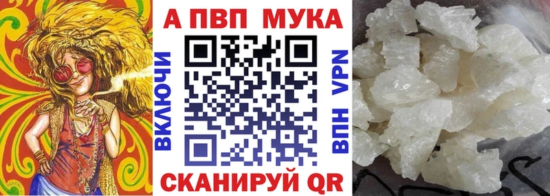 Альфа ПВП крисы CK Новый Оскол