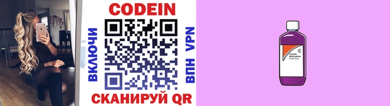 ОМГ ОМГ зеркало  Новый Оскол  Кодеиновый сироп Lean Purple Drank 